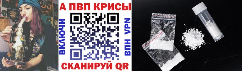 Alpha-PVP Соль  купить  сайты  Оса 