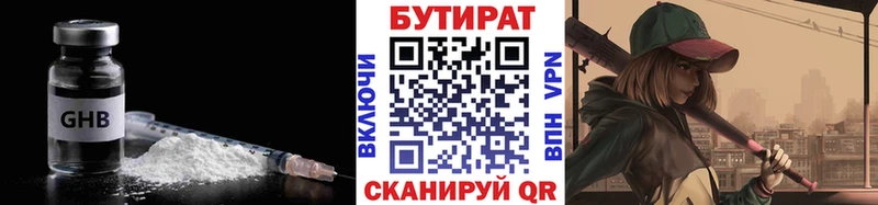 дарнет шоп  Оса  Бутират оксана 