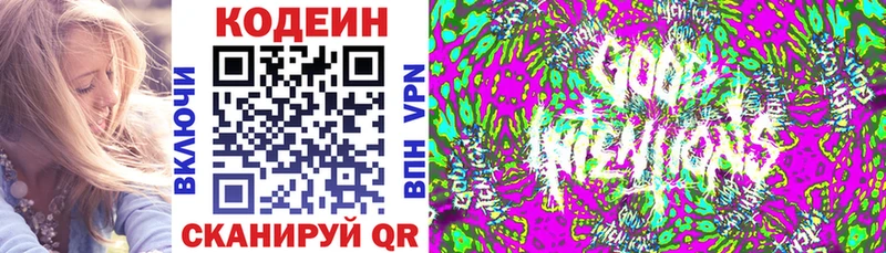 Кодеин напиток Lean (лин) hydra рабочий сайт Оса