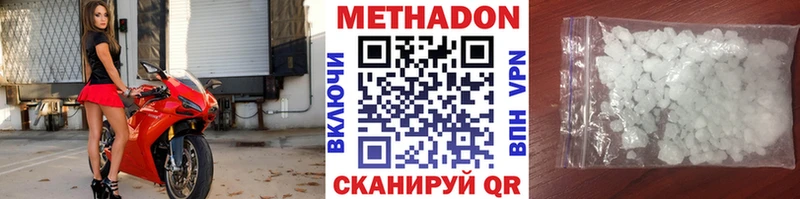 Метадон кристалл  MEGA tor  Оса 